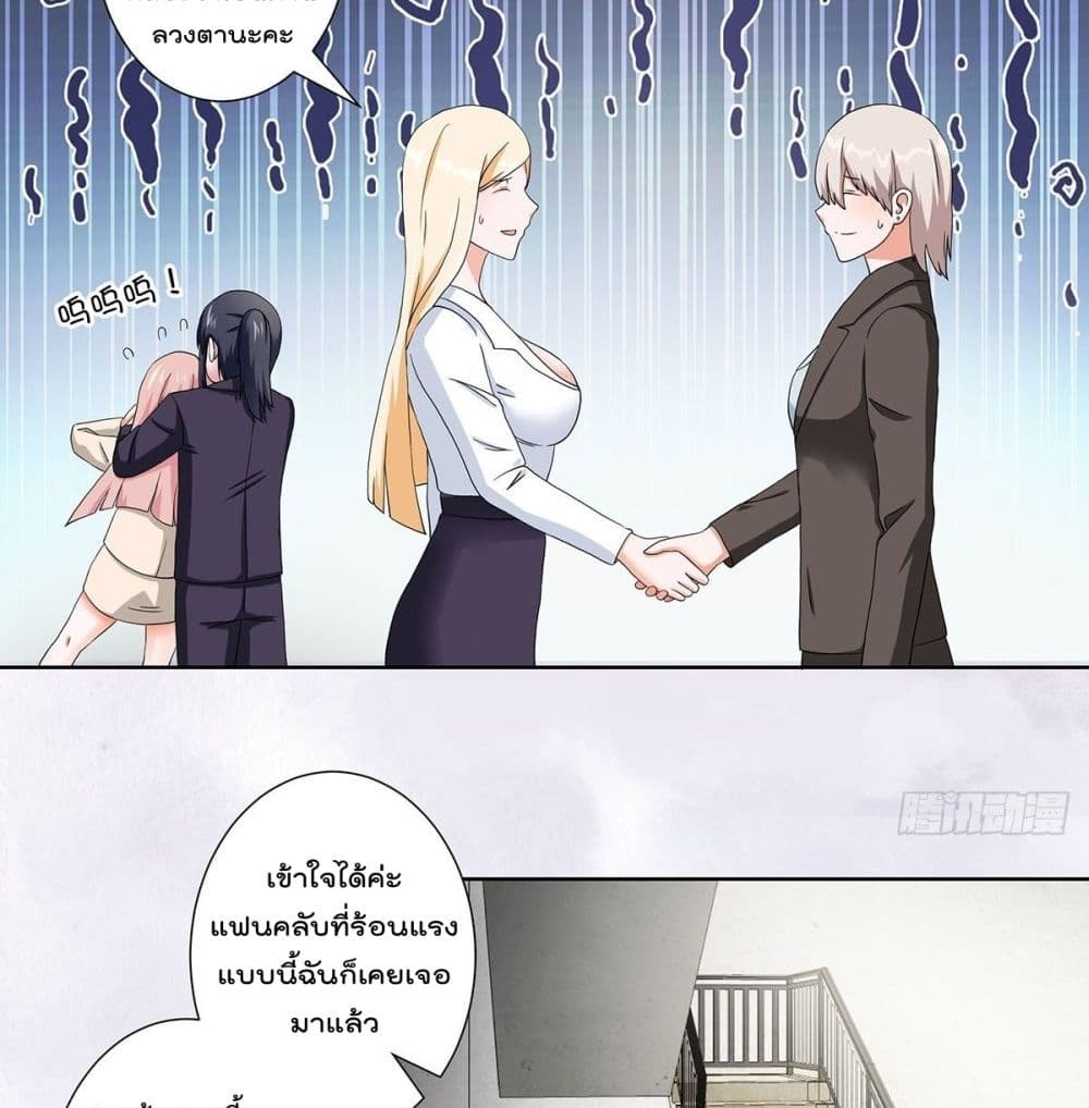 The Cultivators Guardian in The City ตอนที่57 (10)
