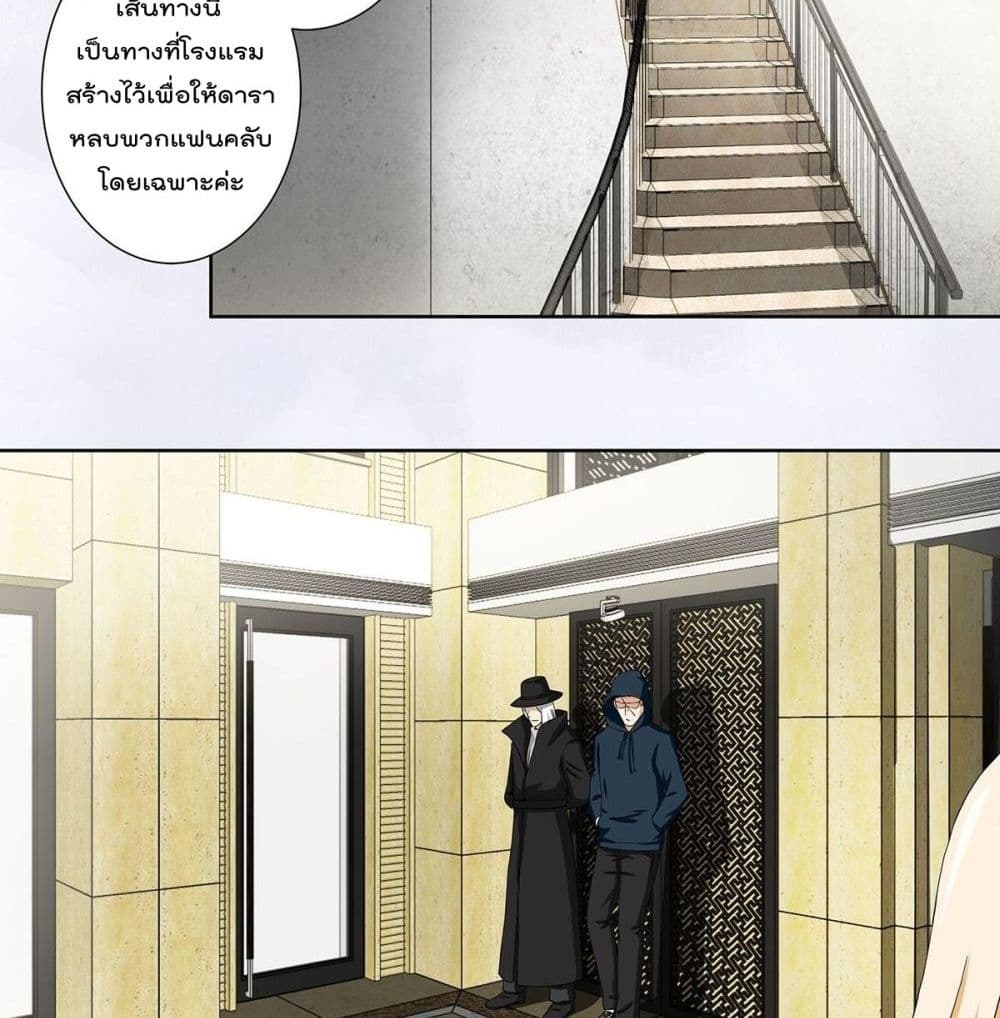 The Cultivators Guardian in The City ตอนที่57 (11)