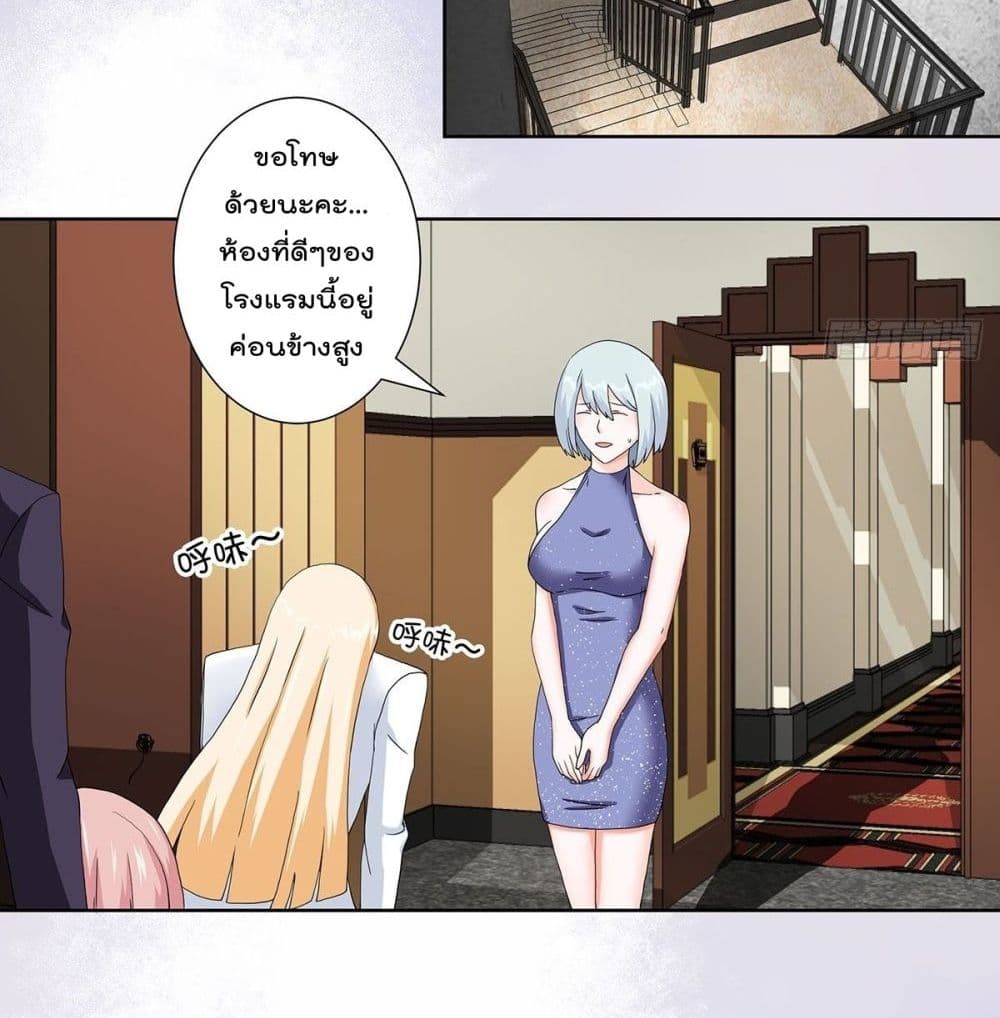 The Cultivators Guardian in The City ตอนที่57 (14)