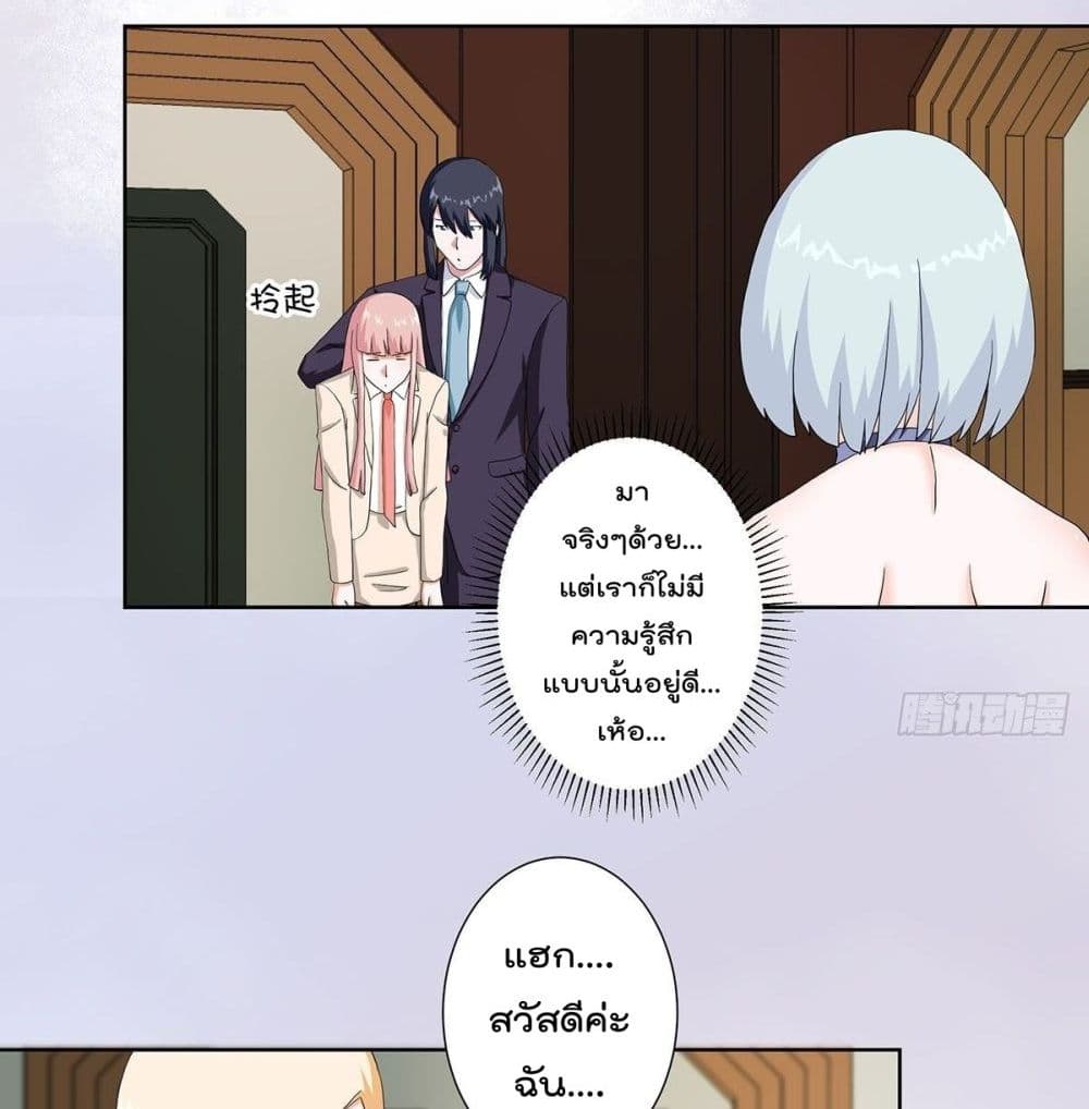 The Cultivators Guardian in The City ตอนที่57 (15)
