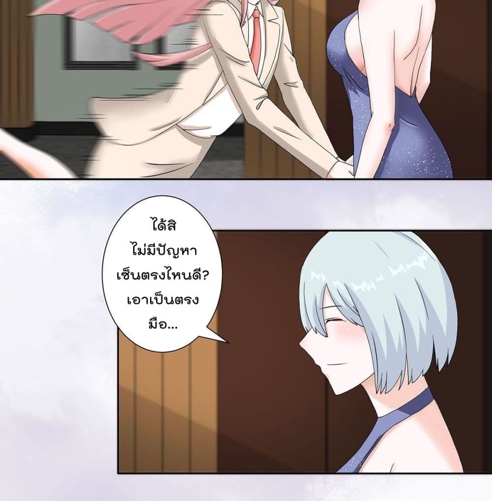 The Cultivators Guardian in The City ตอนที่57 (17)