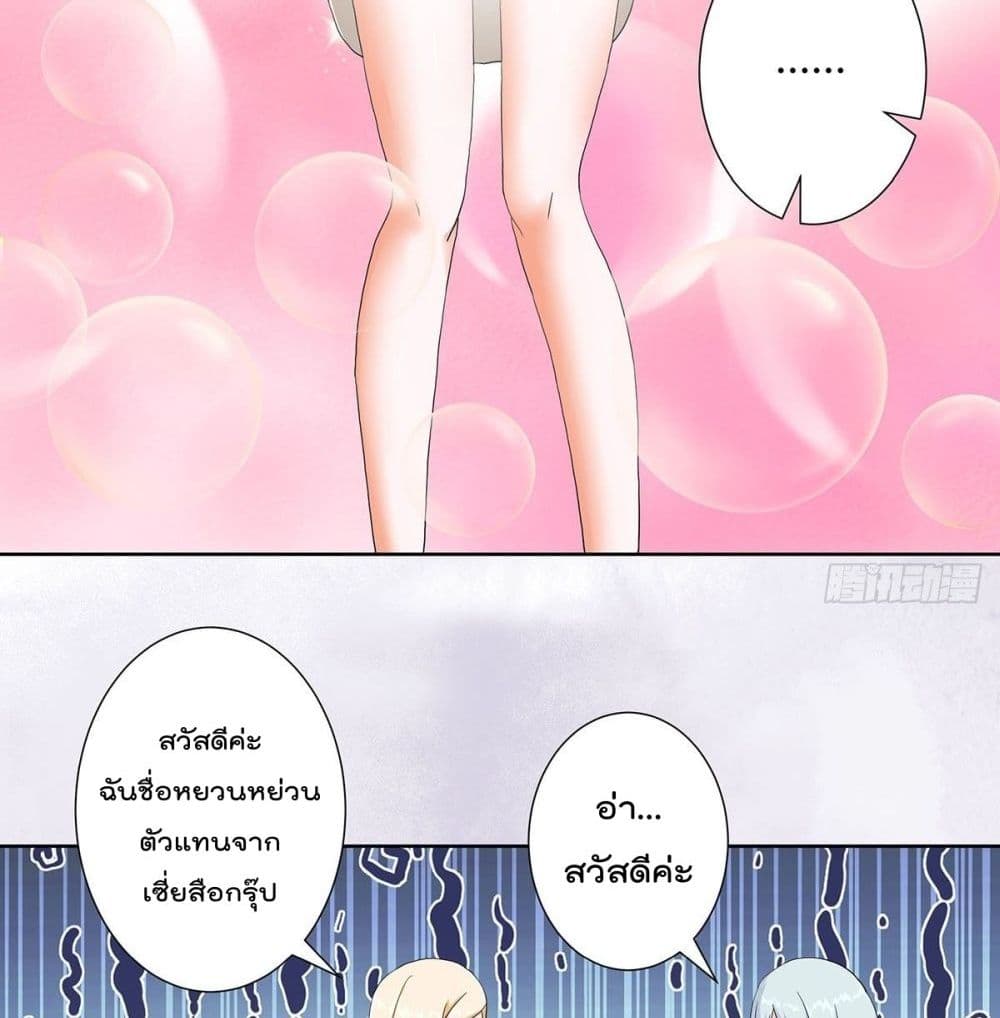 The Cultivators Guardian in The City ตอนที่57 (19)