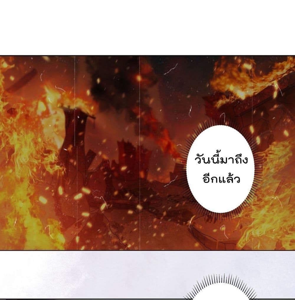 The Cultivators Guardian in The City ตอนที่57 (2)