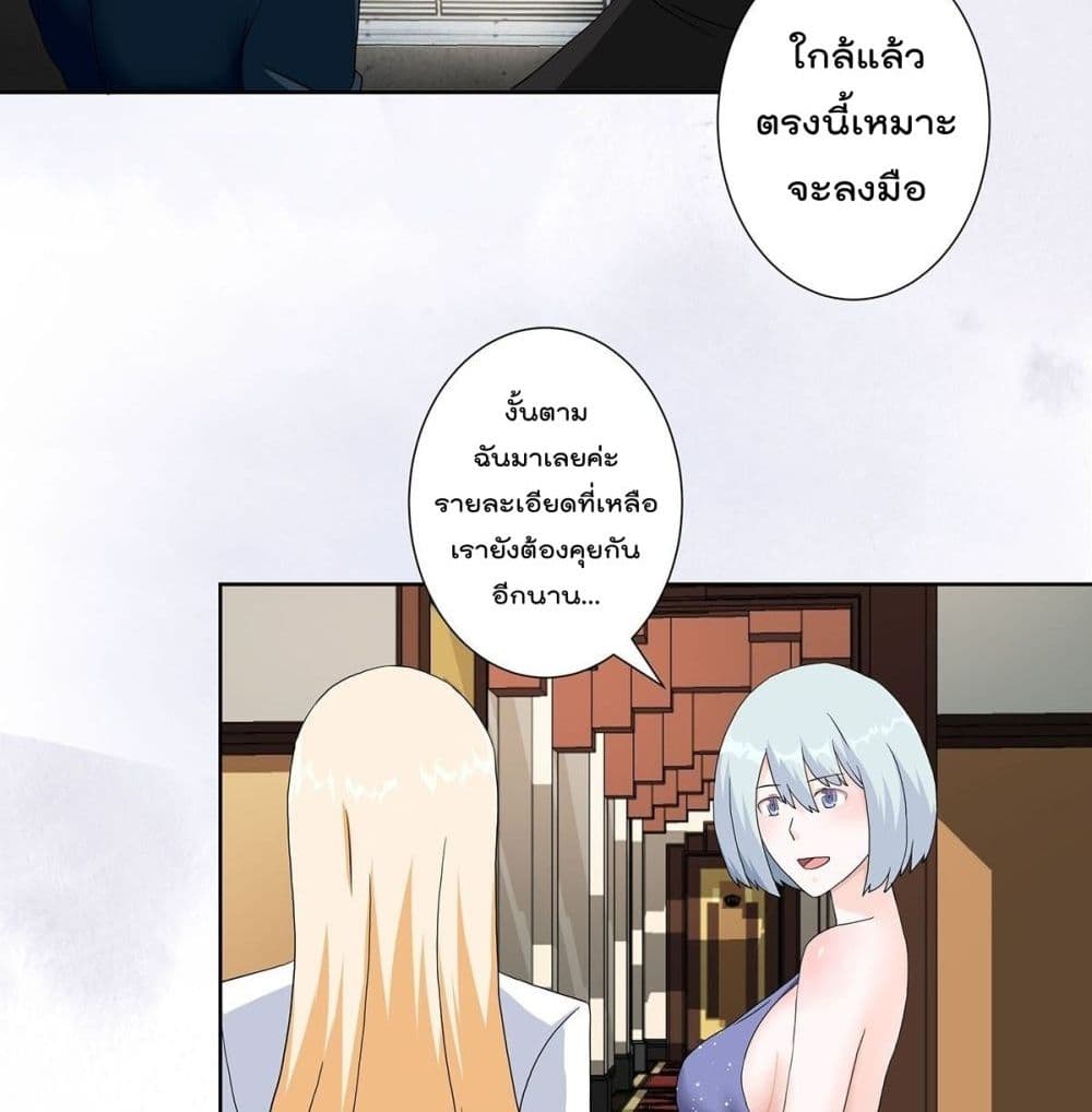 The Cultivators Guardian in The City ตอนที่57 (21)