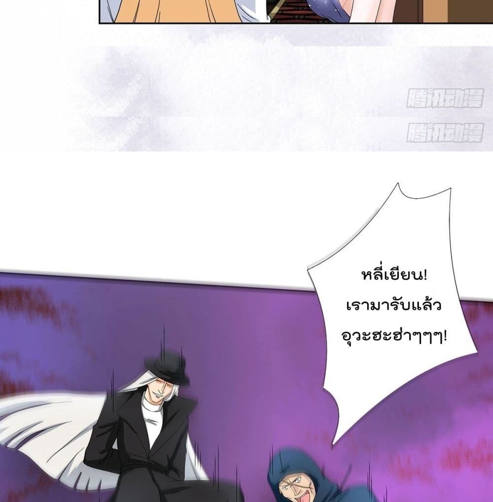 The Cultivators Guardian in The City ตอนที่57 (22)