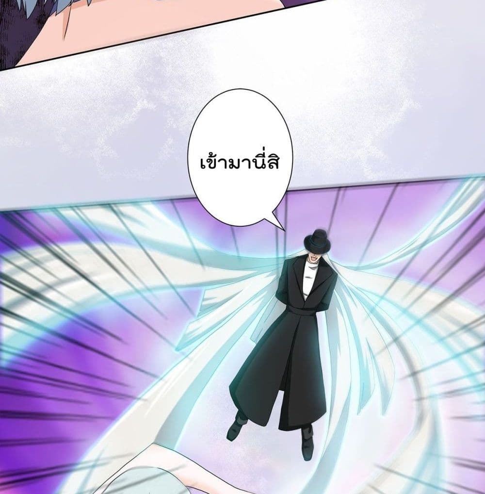 The Cultivators Guardian in The City ตอนที่57 (24)
