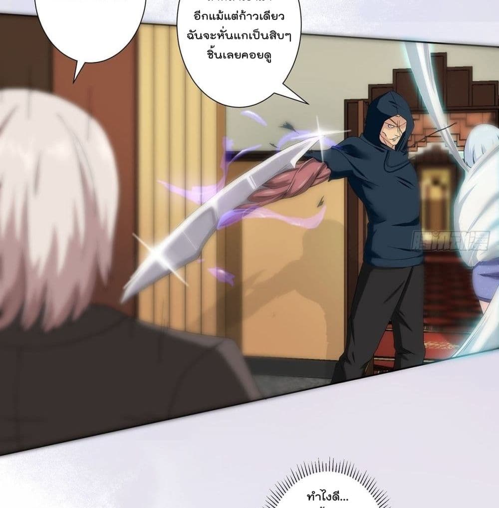 The Cultivators Guardian in The City ตอนที่57 (26)