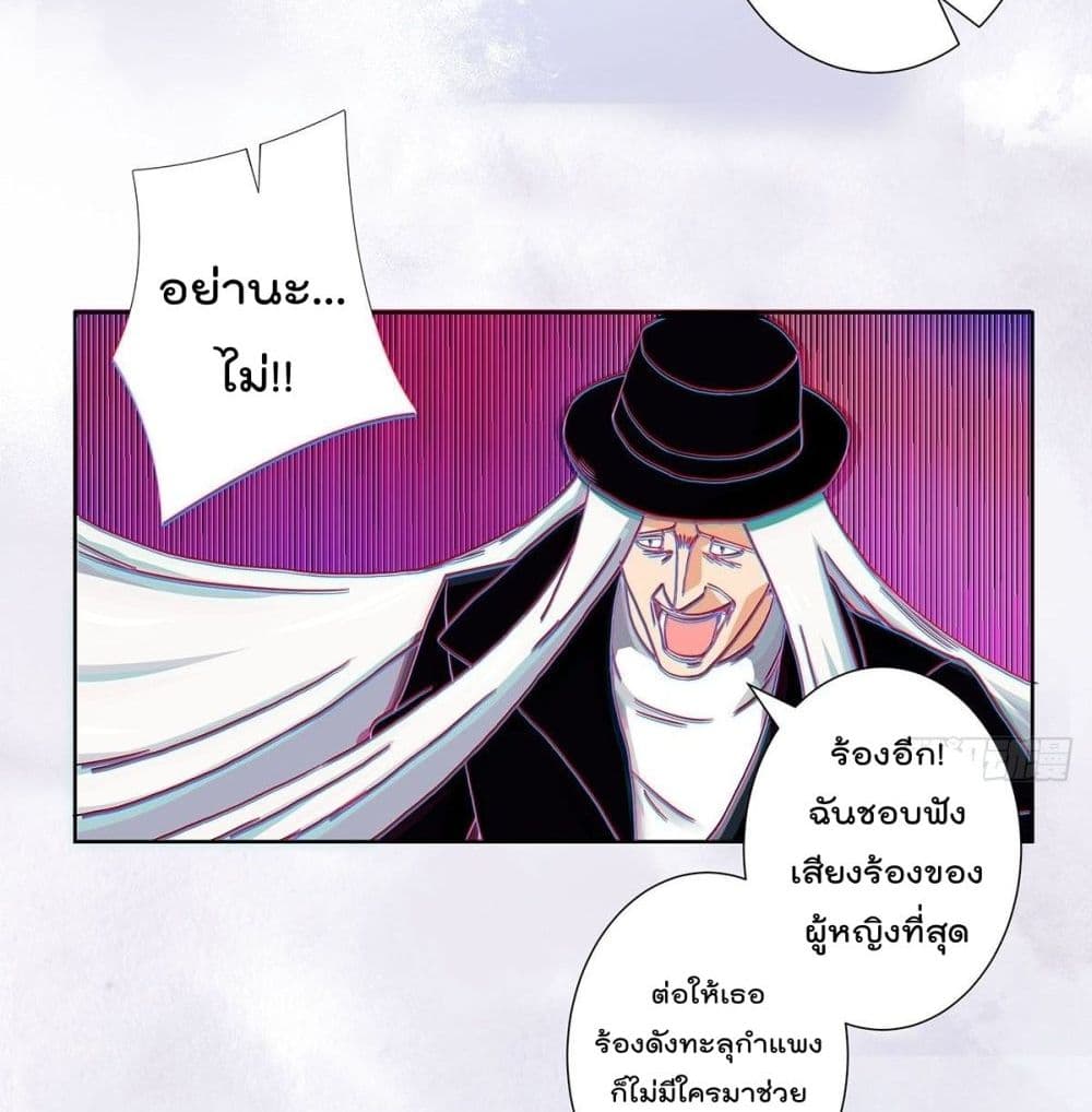 The Cultivators Guardian in The City ตอนที่57 (30)