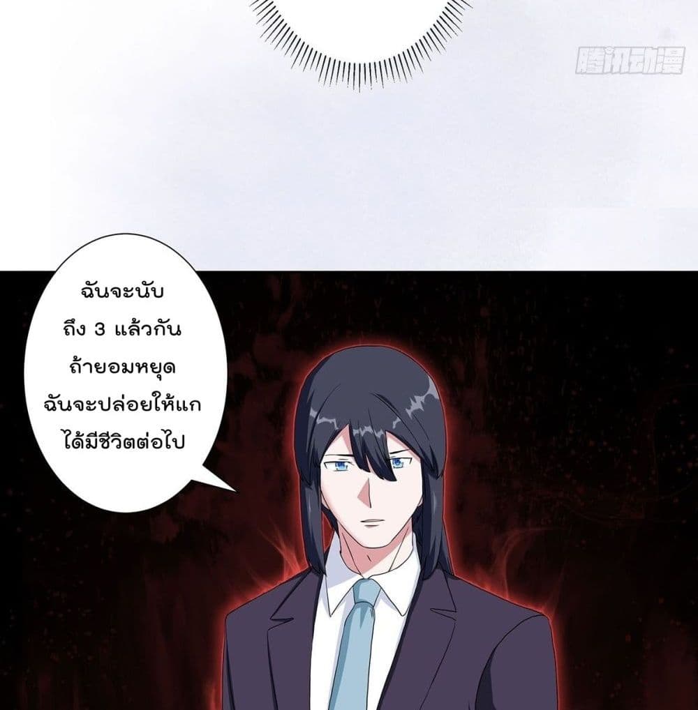 The Cultivators Guardian in The City ตอนที่57 (32)