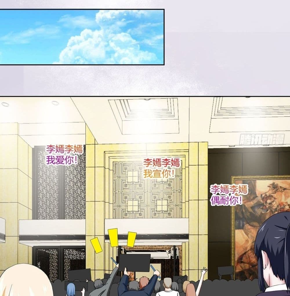 The Cultivators Guardian in The City ตอนที่57 (5)