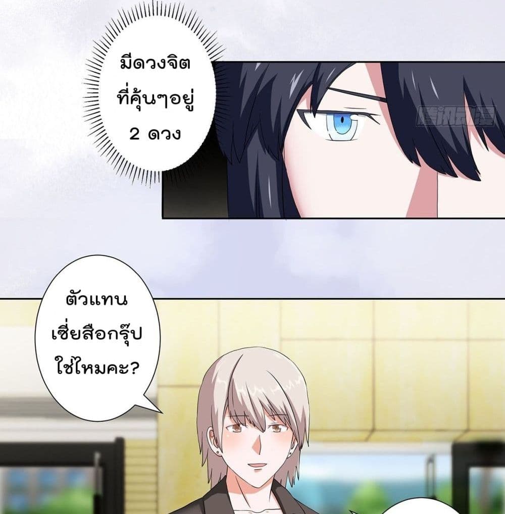 The Cultivators Guardian in The City ตอนที่57 (7)