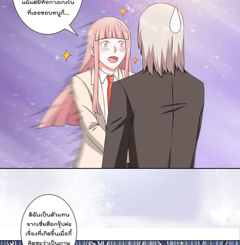The Cultivators Guardian in The City ตอนที่57 (9)