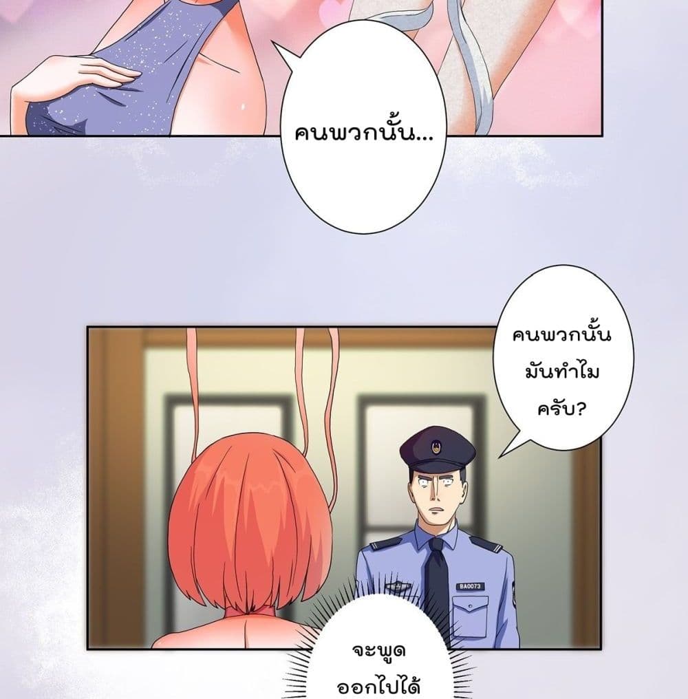 The Cultivators Guardian in The City ตอนที่59 (13)