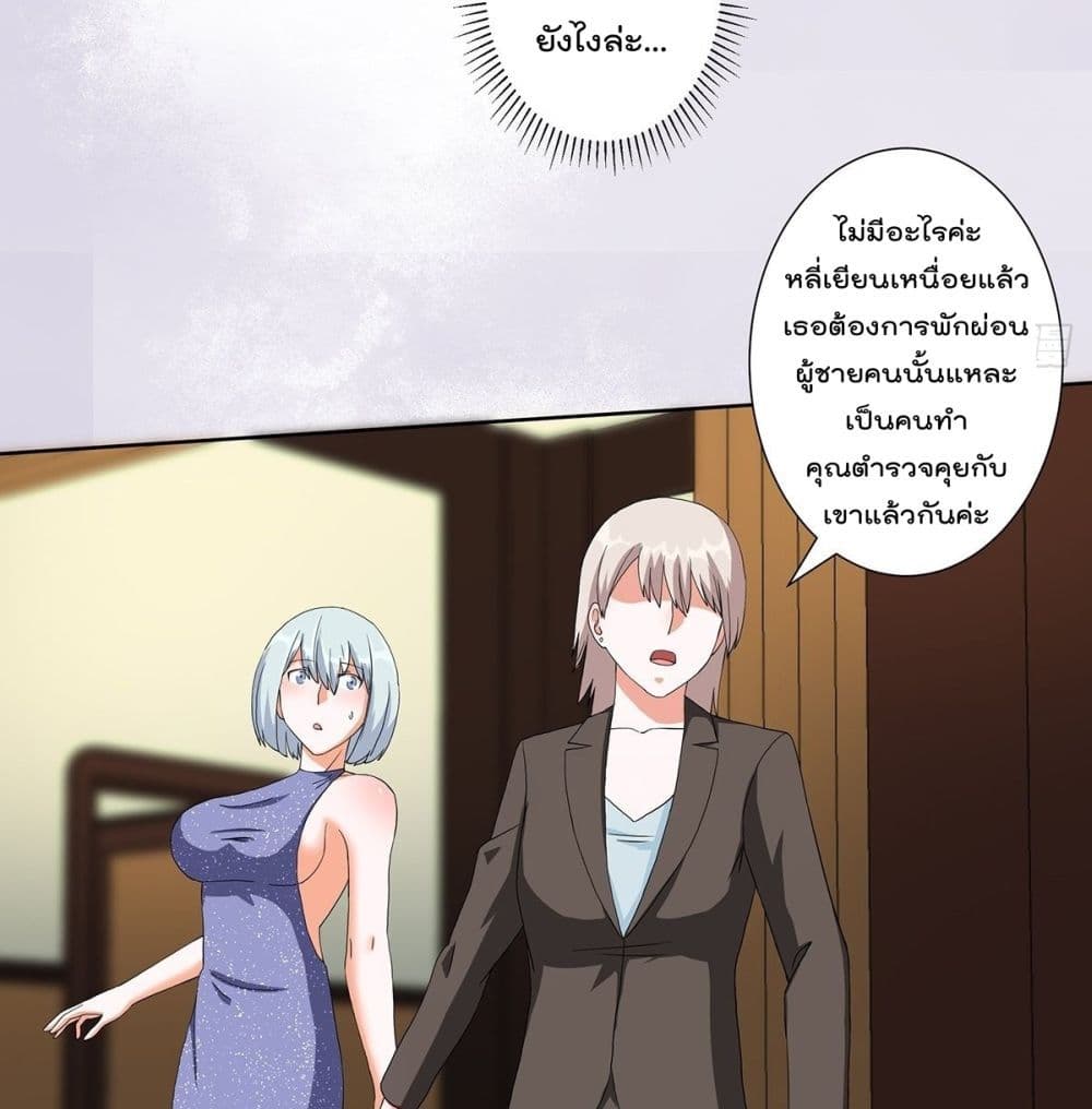 The Cultivators Guardian in The City ตอนที่59 (14)