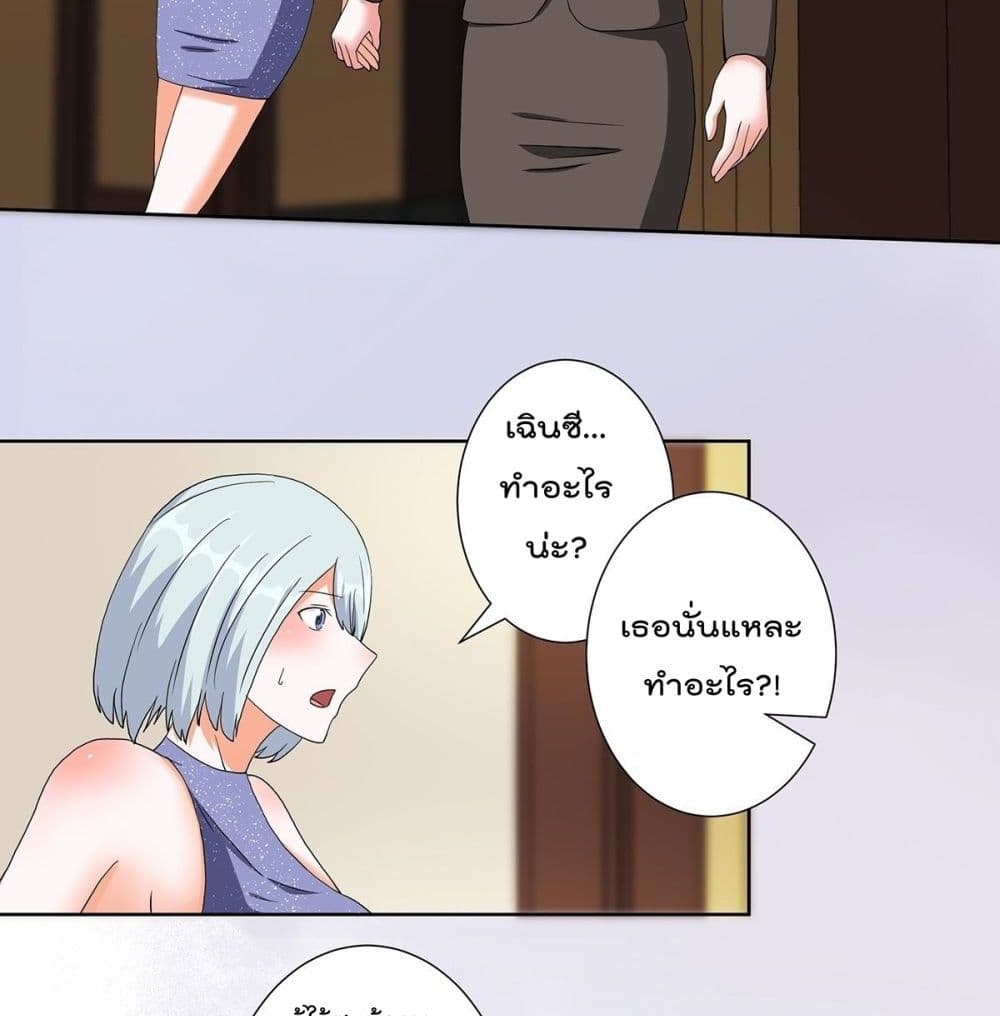 The Cultivators Guardian in The City ตอนที่59 (15)