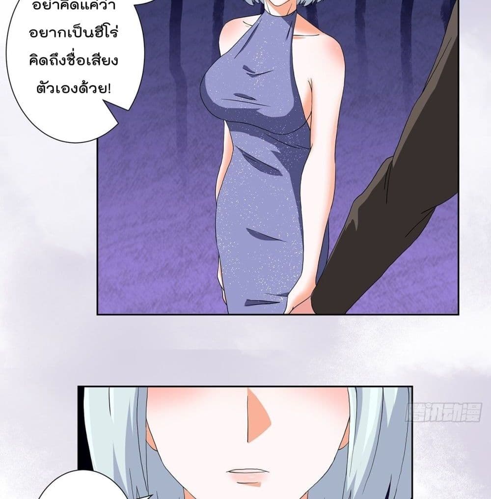 The Cultivators Guardian in The City ตอนที่59 (17)