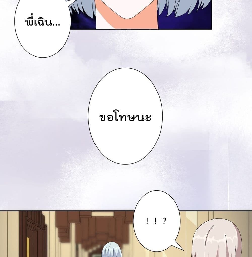 The Cultivators Guardian in The City ตอนที่59 (18)