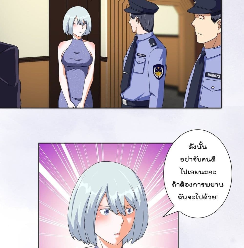 The Cultivators Guardian in The City ตอนที่59 (20)