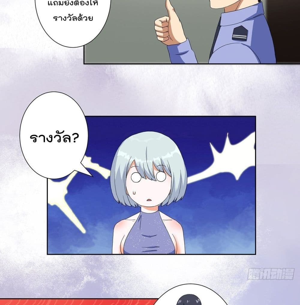 The Cultivators Guardian in The City ตอนที่59 (22)