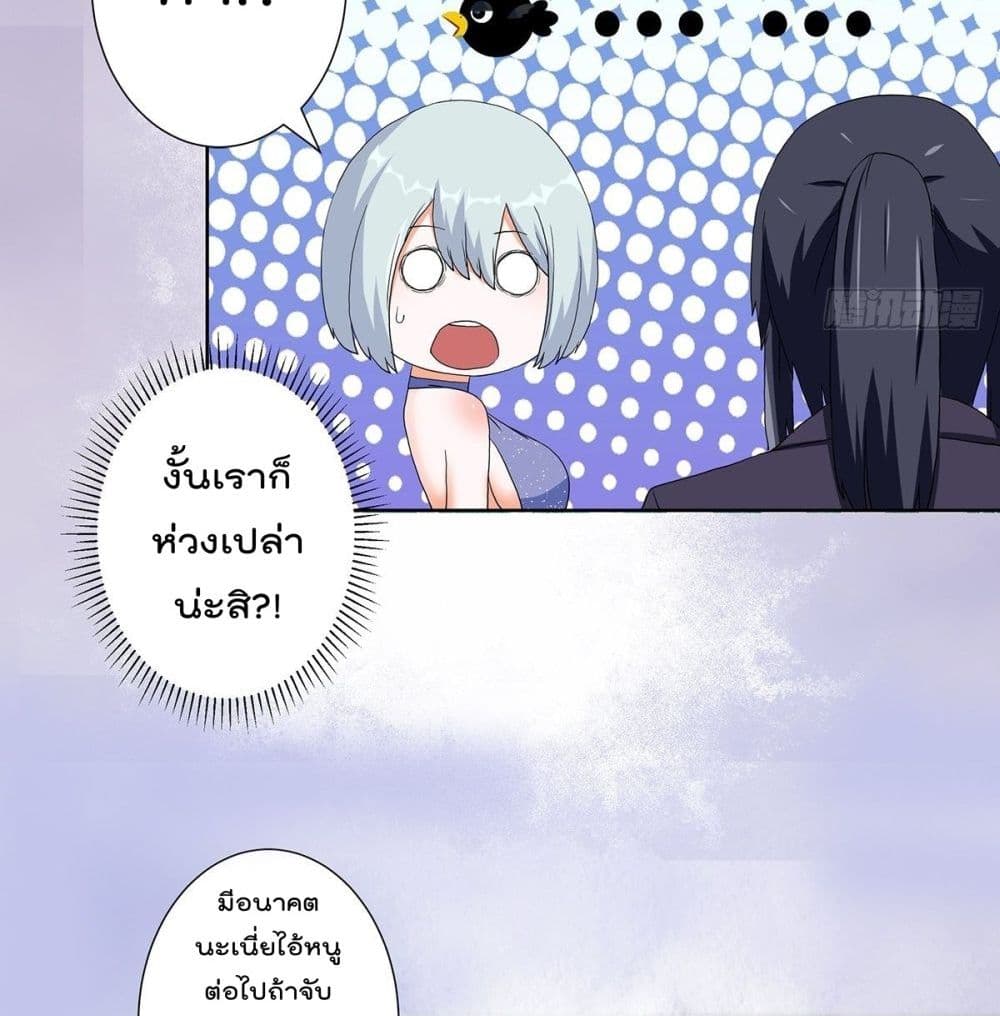 The Cultivators Guardian in The City ตอนที่59 (24)