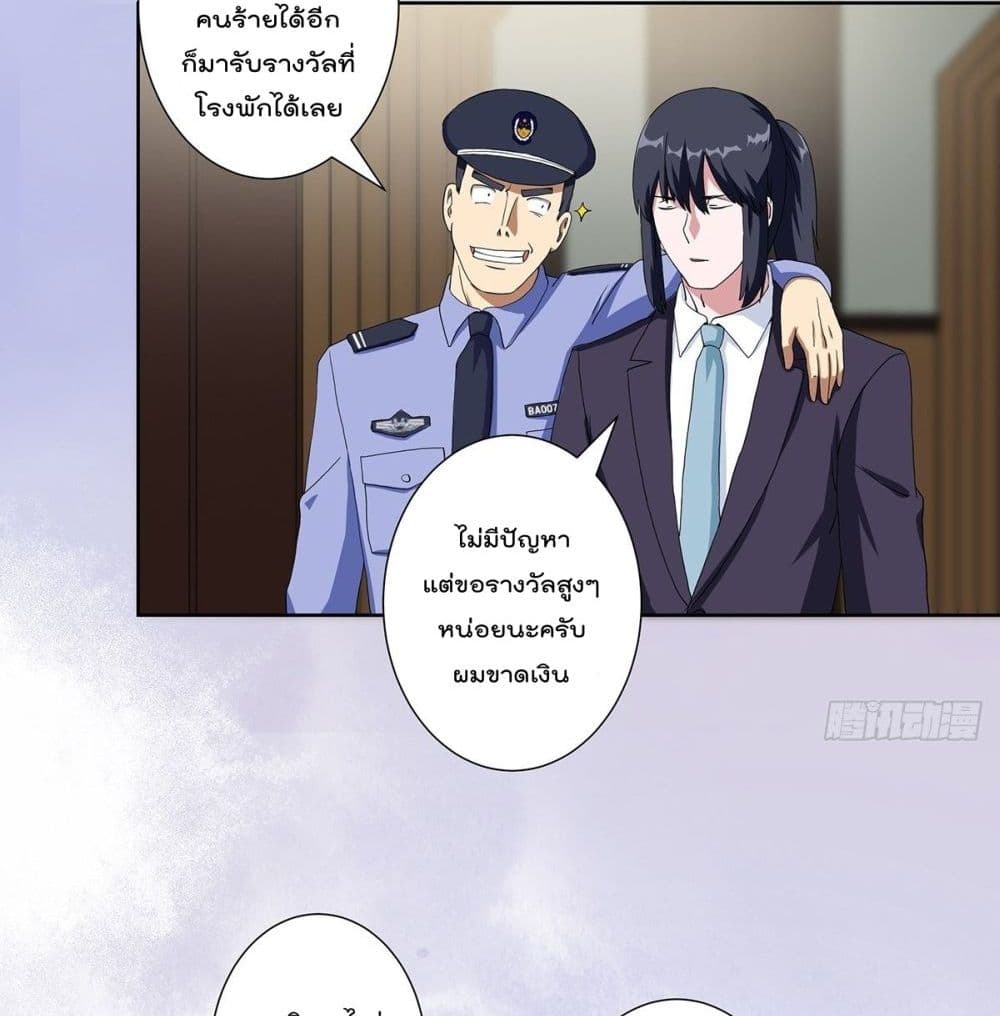 The Cultivators Guardian in The City ตอนที่59 (25)
