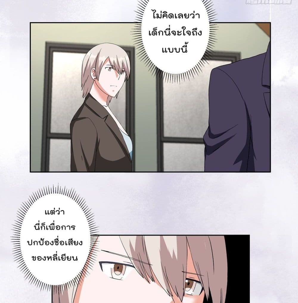 The Cultivators Guardian in The City ตอนที่59 (9)