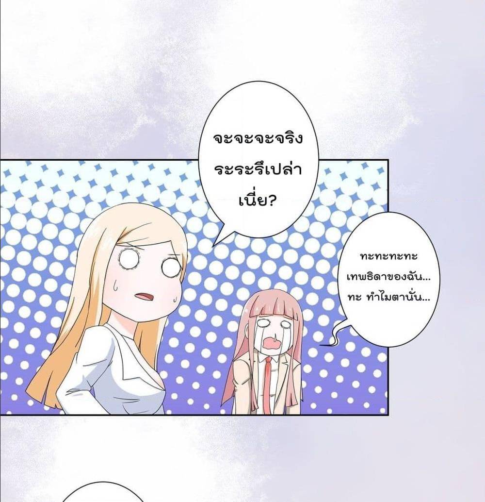 The Cultivators Guardian in The City ตอนที่60 (1)