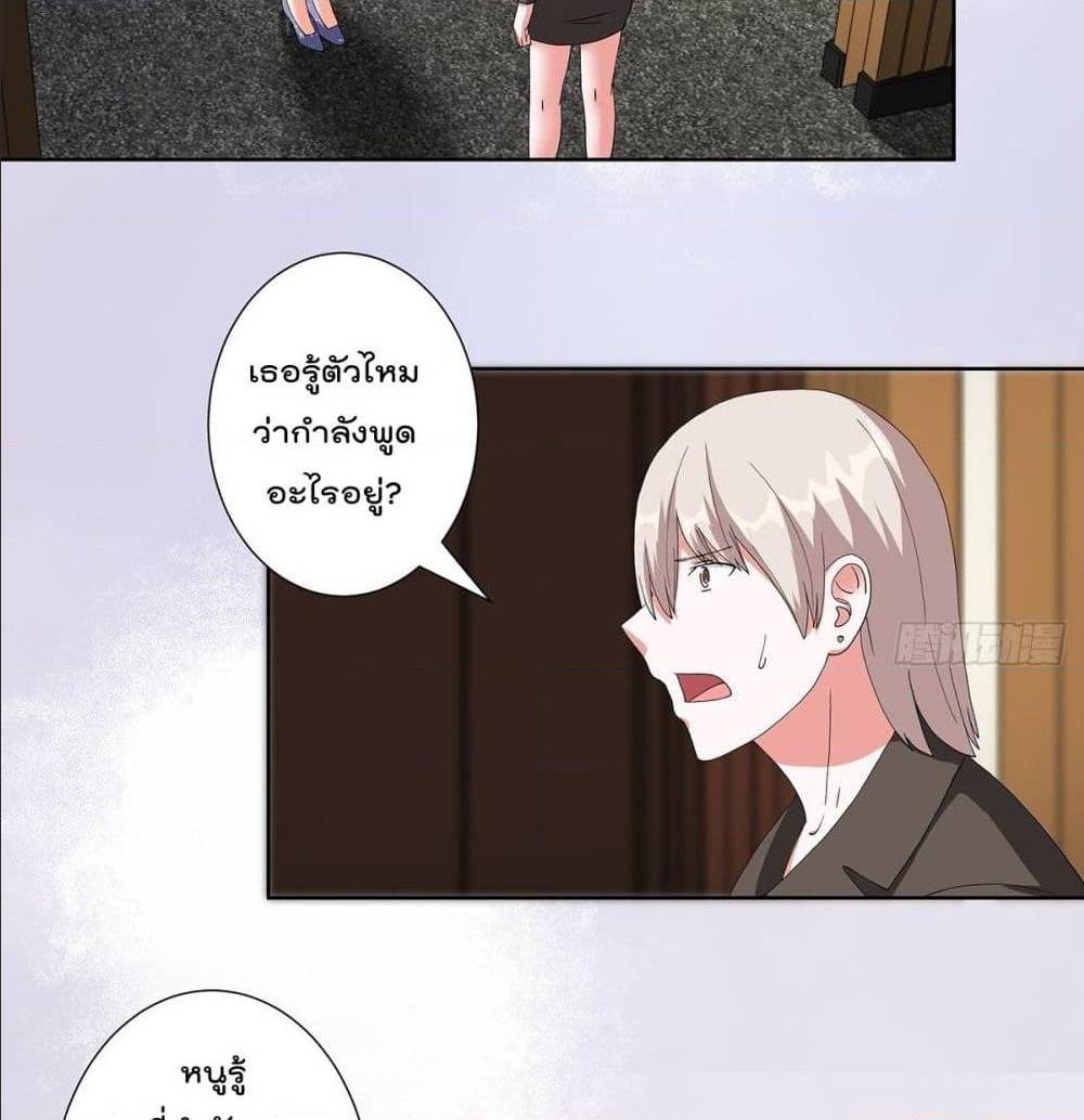 The Cultivators Guardian in The City ตอนที่60 (10)
