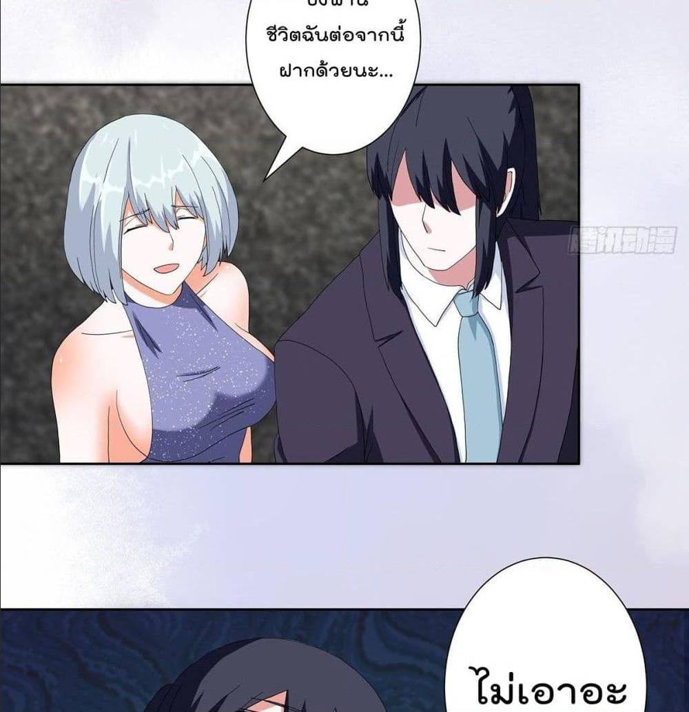 The Cultivators Guardian in The City ตอนที่60 (13)
