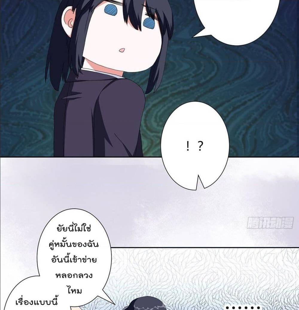 The Cultivators Guardian in The City ตอนที่60 (14)