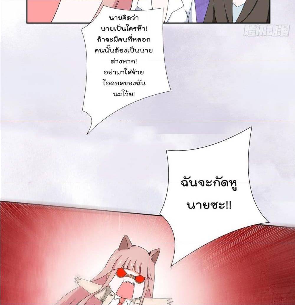 The Cultivators Guardian in The City ตอนที่60 (16)