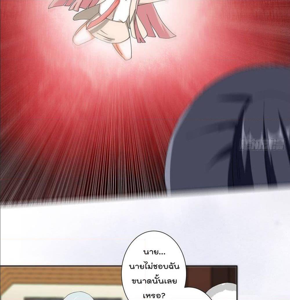 The Cultivators Guardian in The City ตอนที่60 (17)