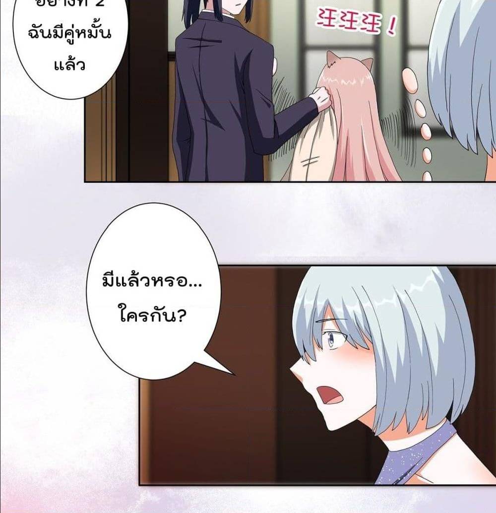 The Cultivators Guardian in The City ตอนที่60 (19)