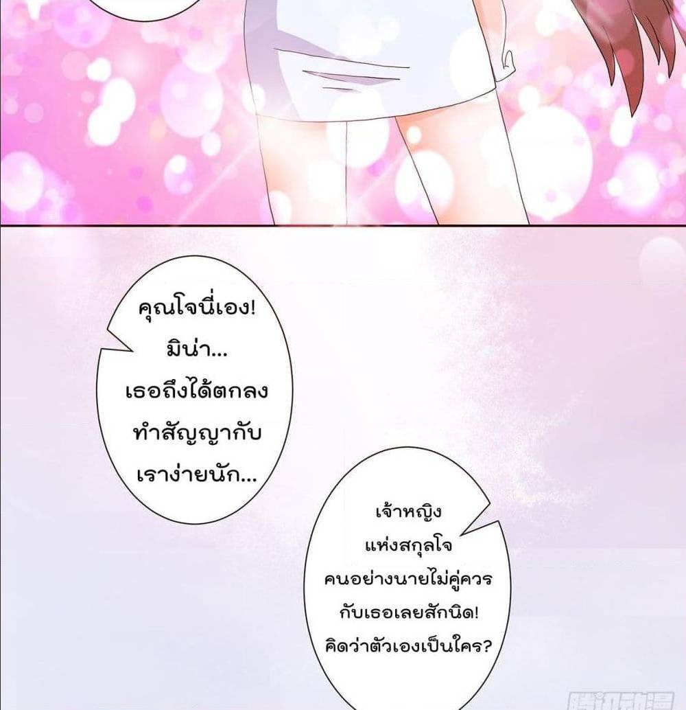 The Cultivators Guardian in The City ตอนที่60 (21)
