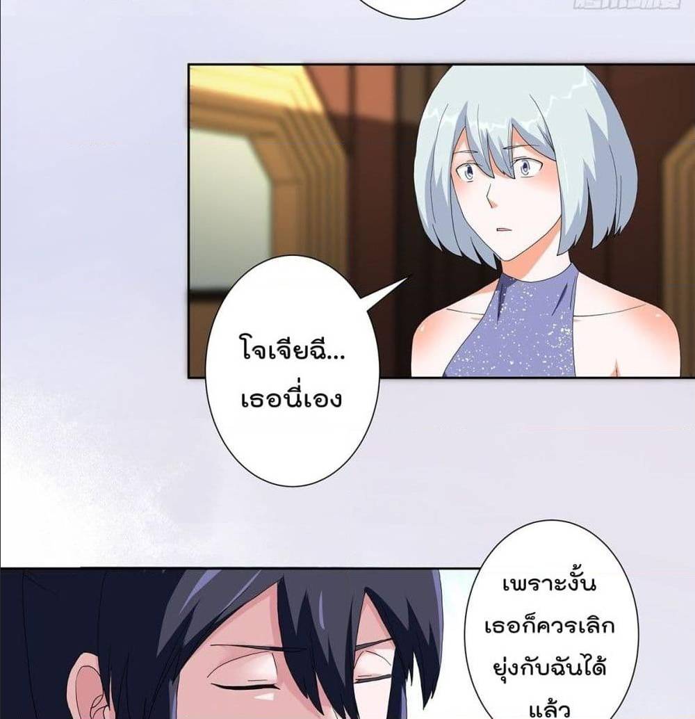 The Cultivators Guardian in The City ตอนที่60 (22)
