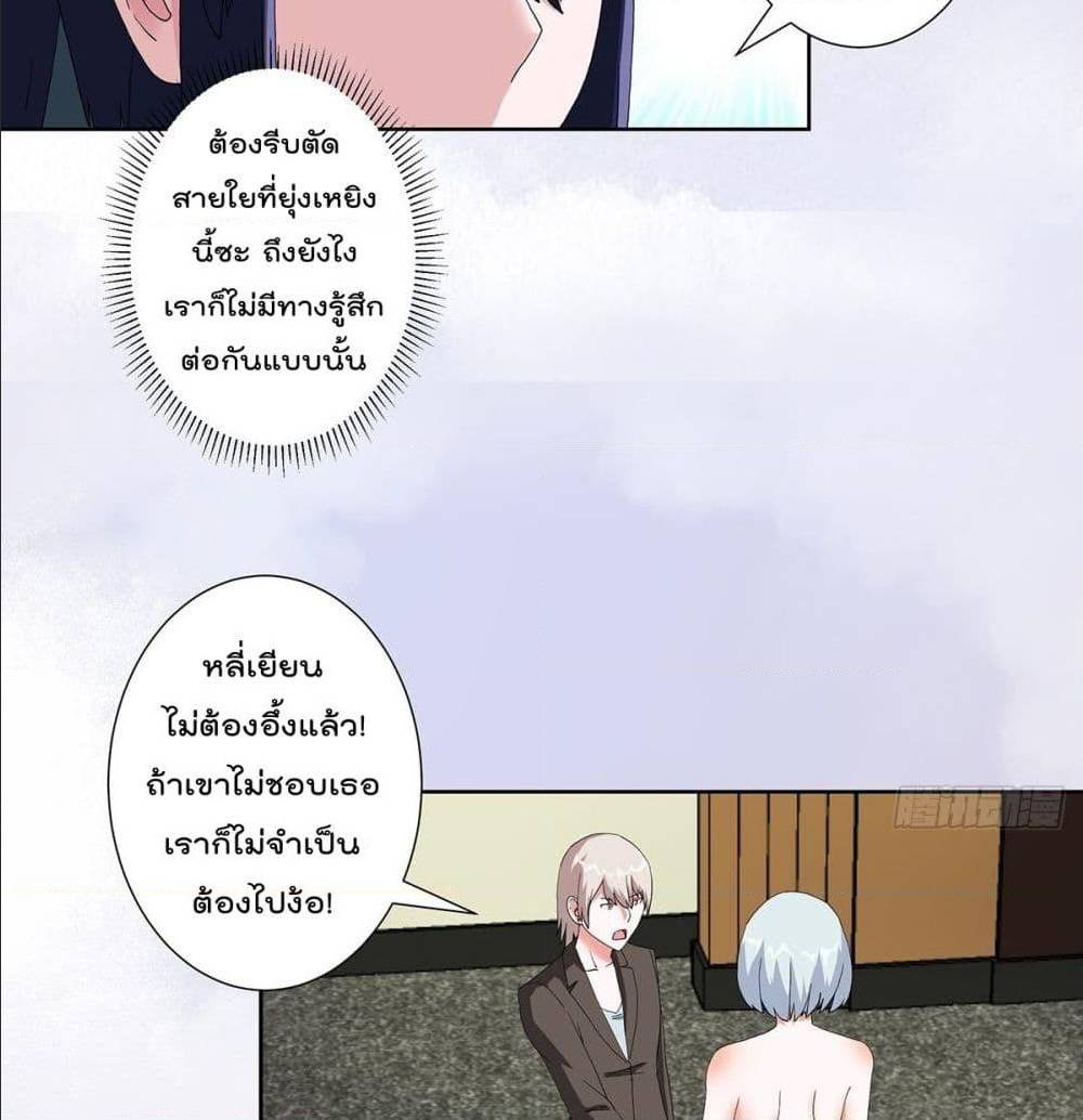 The Cultivators Guardian in The City ตอนที่60 (23)