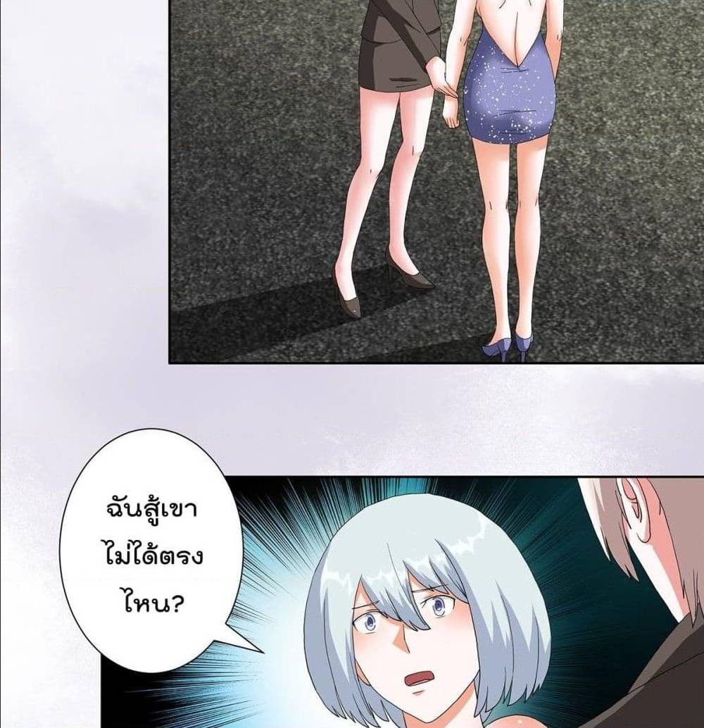 The Cultivators Guardian in The City ตอนที่60 (24)