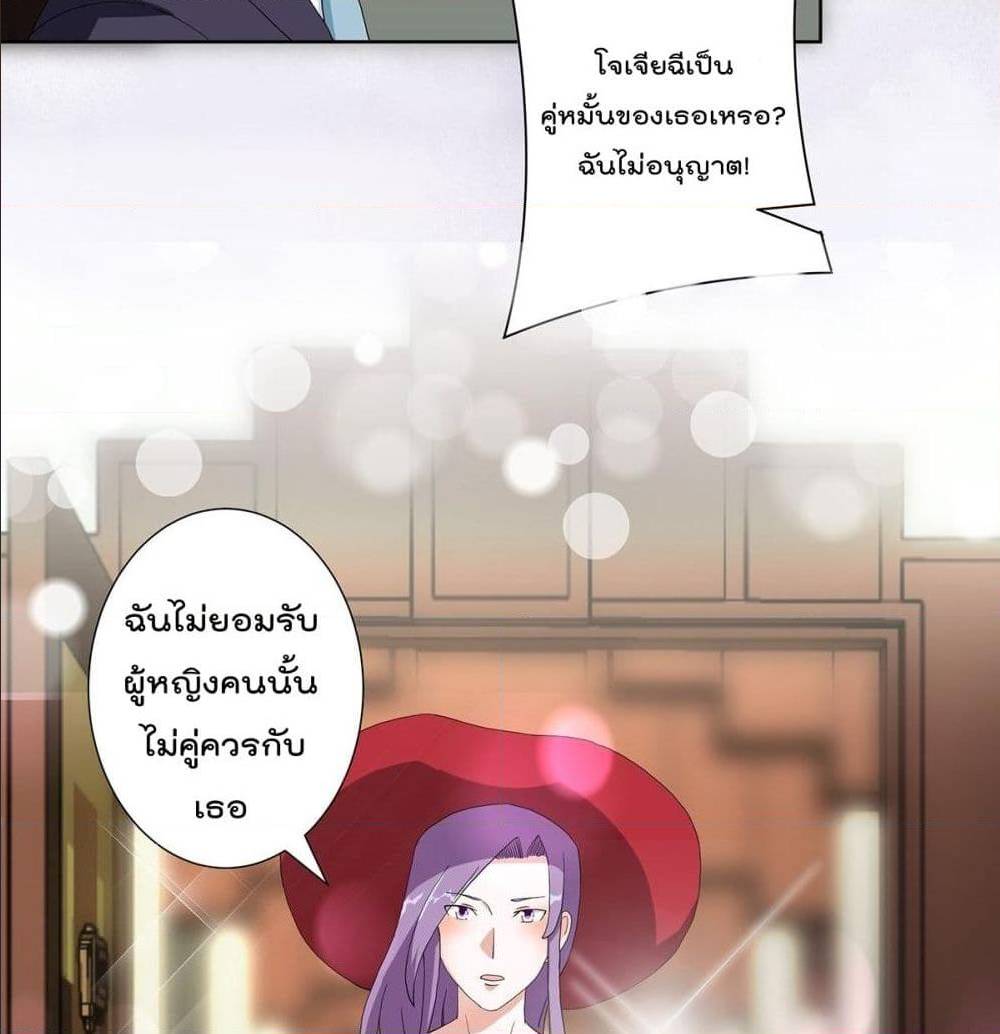 The Cultivators Guardian in The City ตอนที่60 (26)