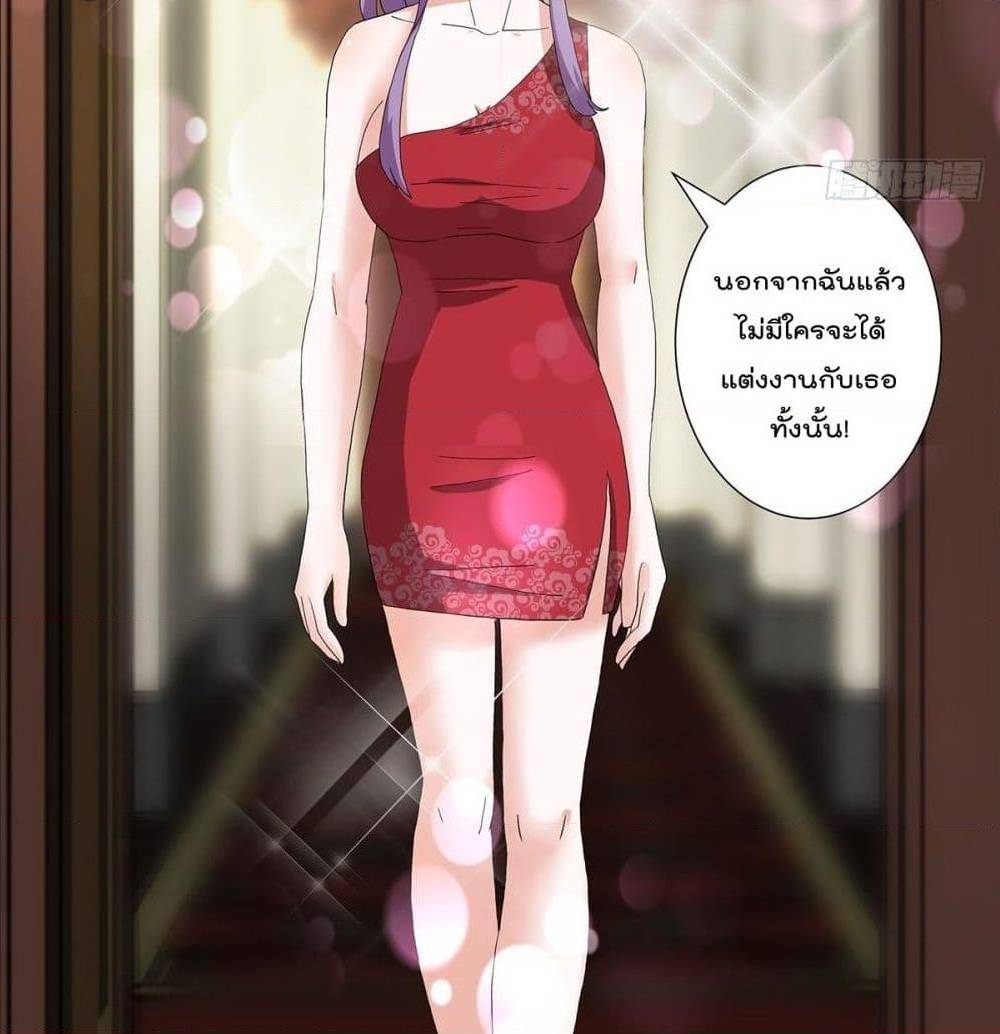 The Cultivators Guardian in The City ตอนที่60 (27)