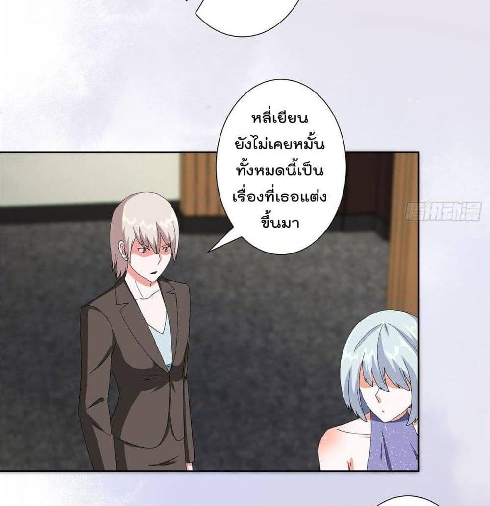 The Cultivators Guardian in The City ตอนที่60 (4)
