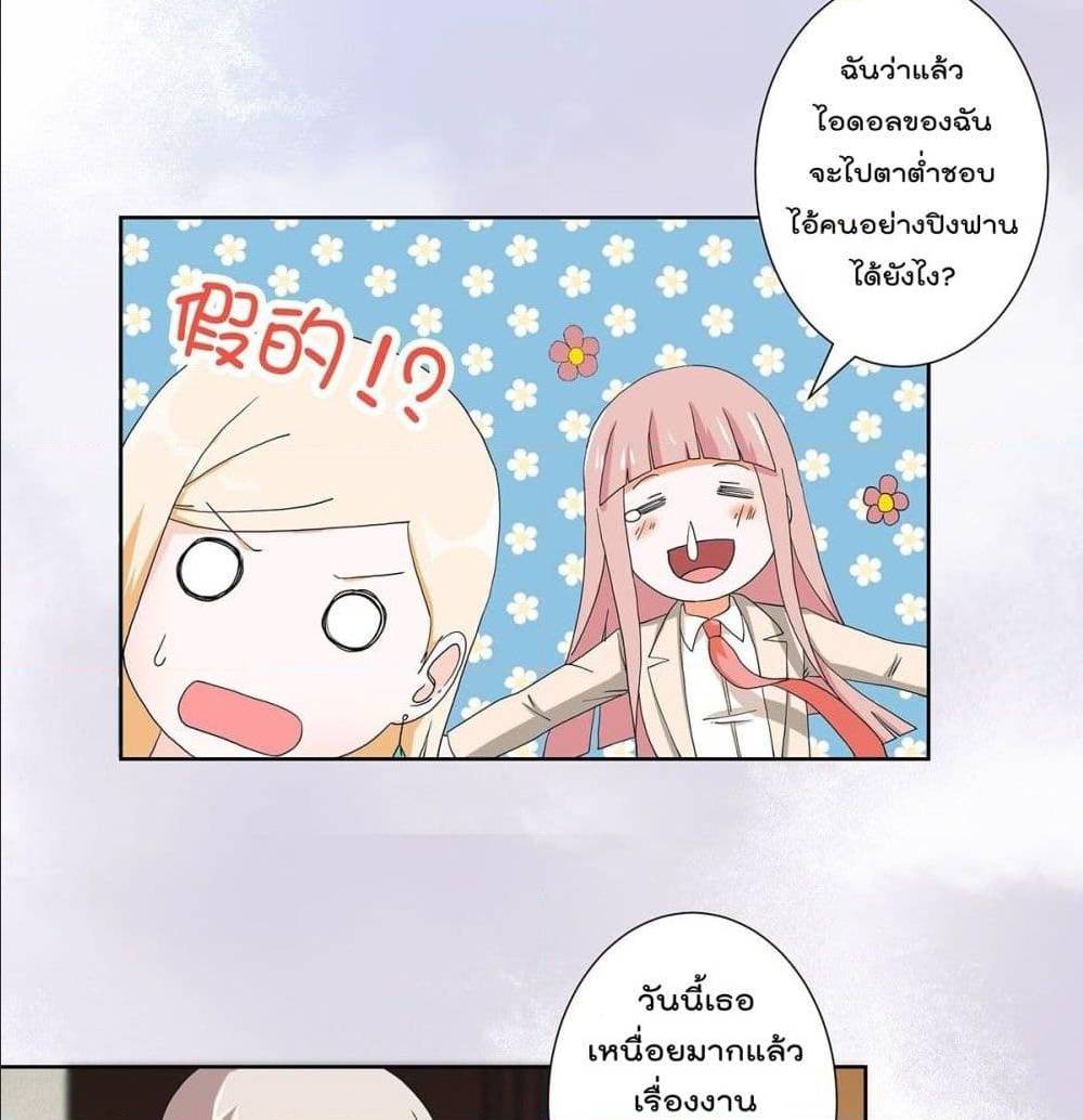 The Cultivators Guardian in The City ตอนที่60 (5)