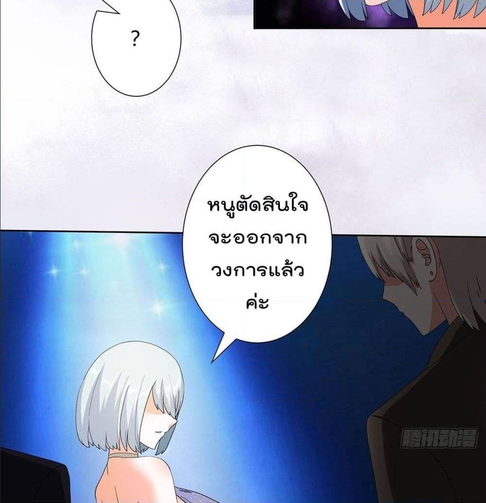 The Cultivators Guardian in The City ตอนที่60 (7)