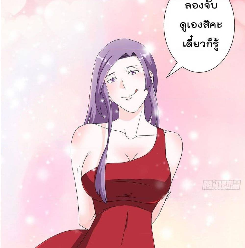 The Cultivators Guardian in The City ตอนที่62 (13)