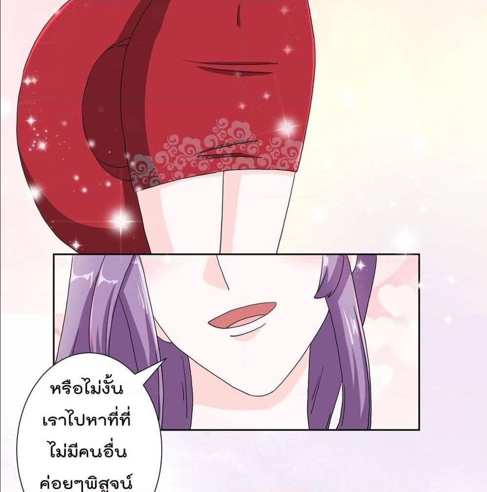 The Cultivators Guardian in The City ตอนที่62 (14)
