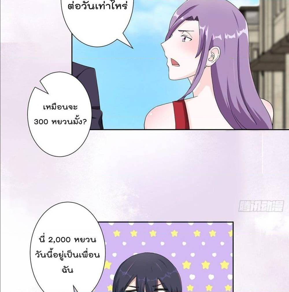 The Cultivators Guardian in The City ตอนที่62 (17)