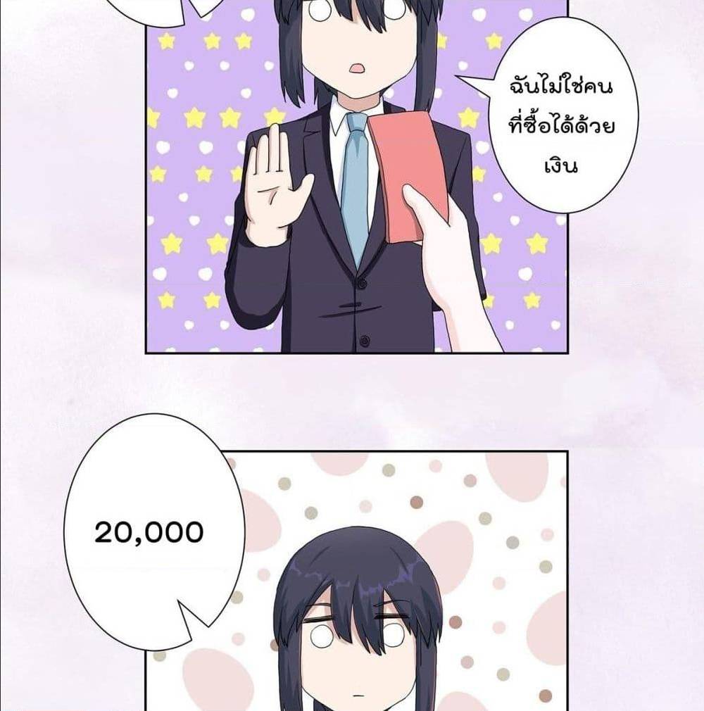 The Cultivators Guardian in The City ตอนที่62 (18)