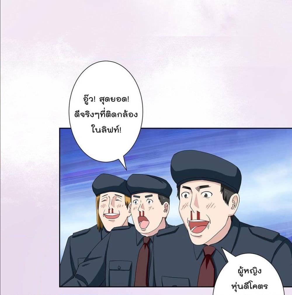 The Cultivators Guardian in The City ตอนที่62 (2)