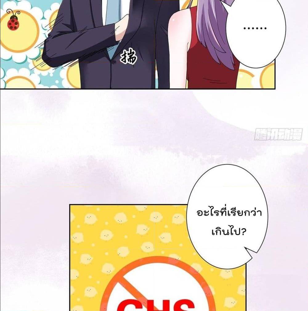 The Cultivators Guardian in The City ตอนที่62 (20)