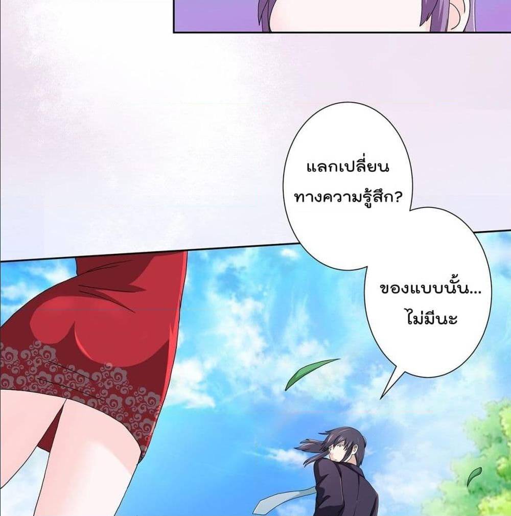 The Cultivators Guardian in The City ตอนที่62 (22)