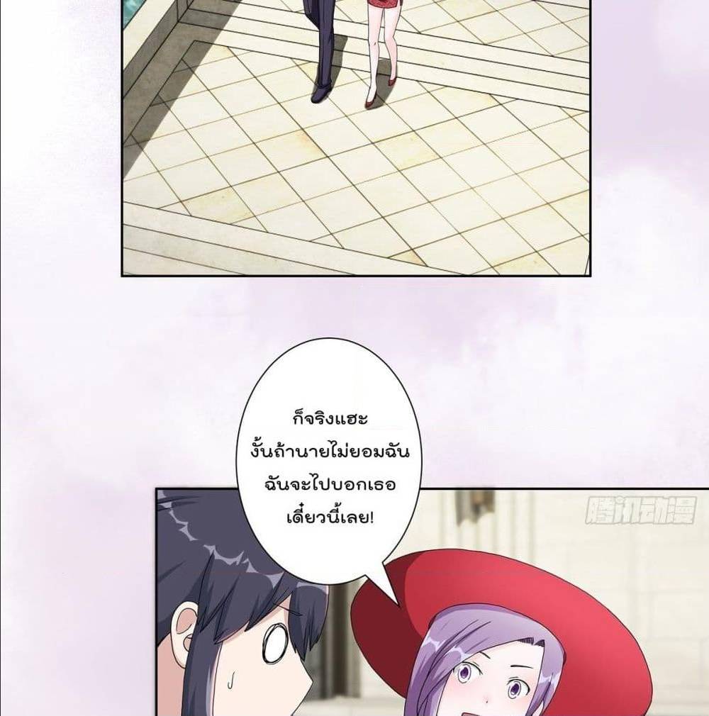 The Cultivators Guardian in The City ตอนที่62 (25)